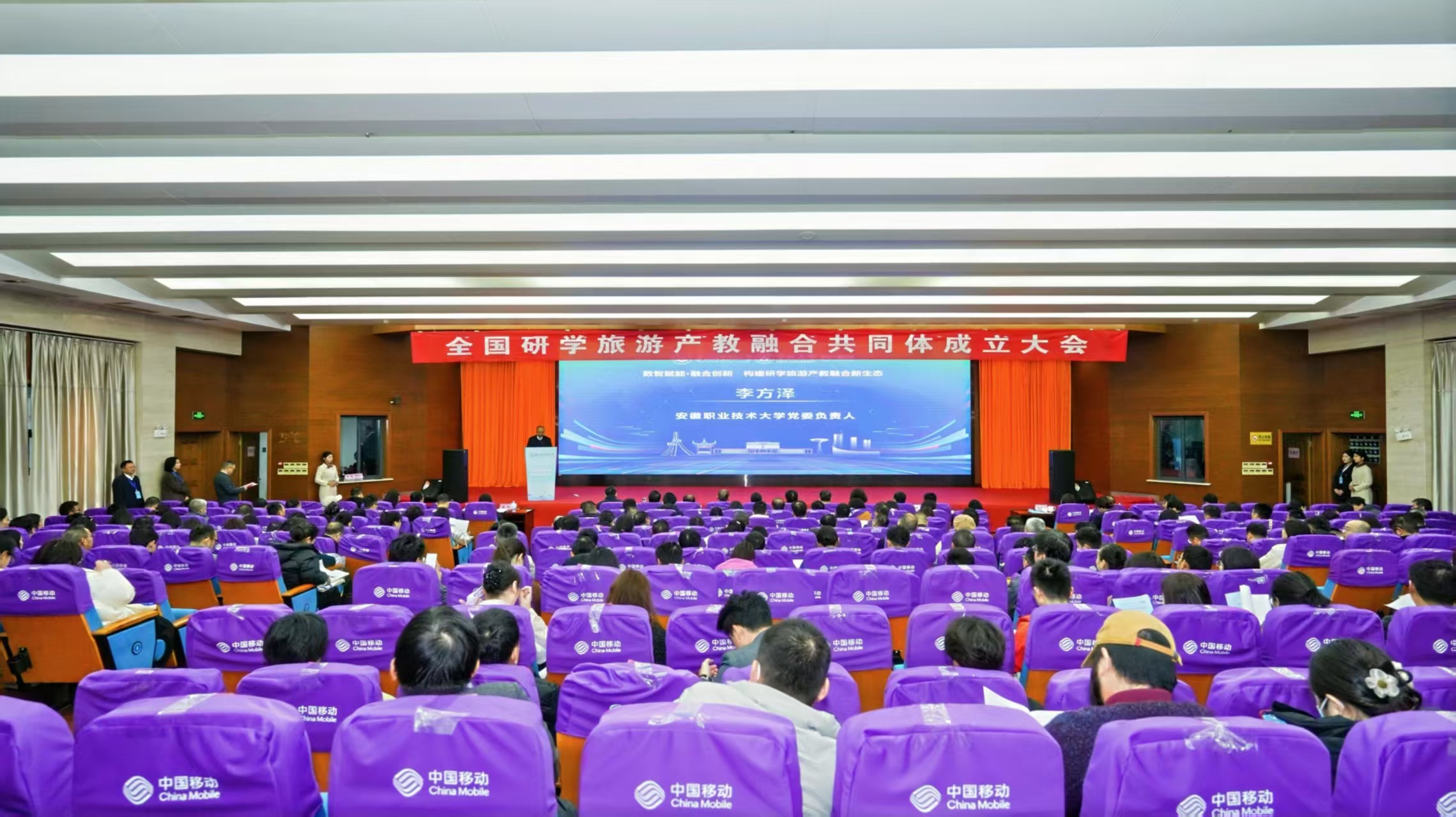 皖北经济技术学校当选全国研学旅游产教融合共同体副理事长单位